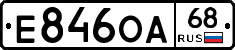 Е846ОА68 - 