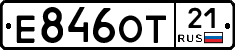 Е846ОТ21 - 