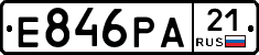 Е846РА21 - 