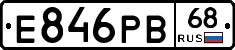 Е846РВ68 - 