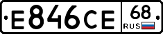 Е846СЕ68 - 