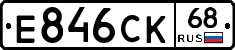 Е846СК68 - 