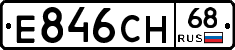 Е846СН68 - 