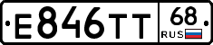 Е846ТТ68 - 