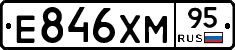 Е846ХМ95 - 