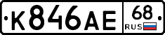 К846АЕ68 - 