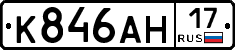 К846АН17 - 