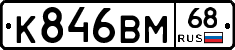 К846ВМ68 - 