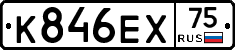 К846ЕХ75 - 