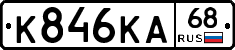 К846КА68 - 
