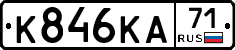 К846КА71 - 
