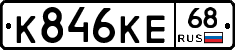 К846КЕ68 - 