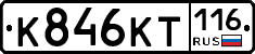 К846КТ116 - 