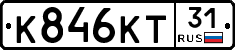 К846КТ31 - 
