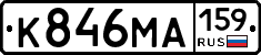 К846МА159 - 