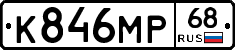 К846МР68 - 