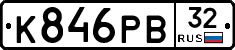 К846РВ32 - 