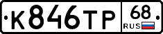 К846ТР68 - 
