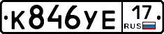 К846УЕ17 - 