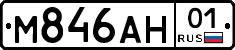 М846АН01 - 