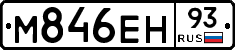 М846ЕН93 - 