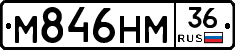 М846НМ36 - 