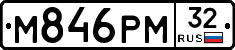 М846РМ32 - 