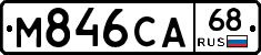М846СА68 - 