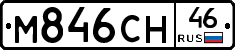 М846СН46 - 
