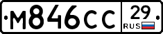 М846СС29 - 