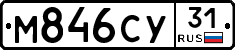 М846СУ31 - 