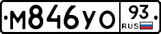 М846УО93 - 