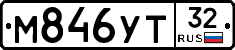 М846УТ32 - 