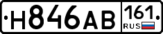 Н846АВ161 - 