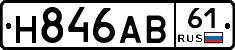 Н846АВ61 - 