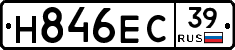 Н846ЕС39 - 