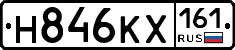 Н846КХ161 - 