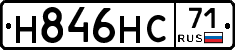 Н846НС71 - 