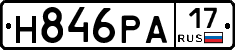 Н846РА17 - 