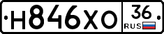 Н846ХО36 - 