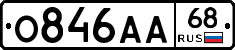 О846АА68 - 