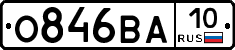 О846ВА10 - 