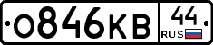 О846КВ44 - 