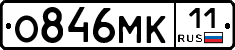 О846МК11 - 