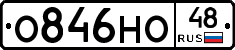О846НО48 - 