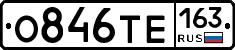 О846ТЕ163 - 