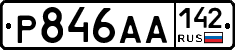 Р846АА142 - 