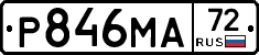 Р846МА72 - 