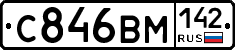 С846ВМ142 - 