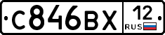 С846ВХ12 - 